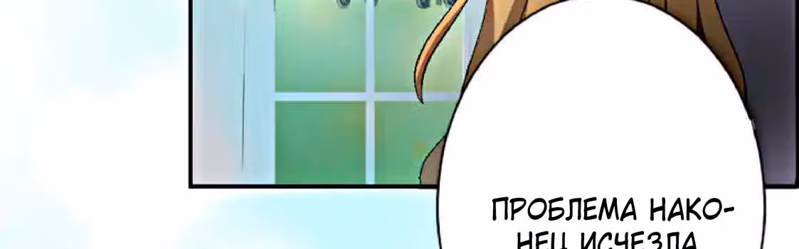 Изгнанная злодейка живет в глуши! — Том 1 · Глава 2, страница 5