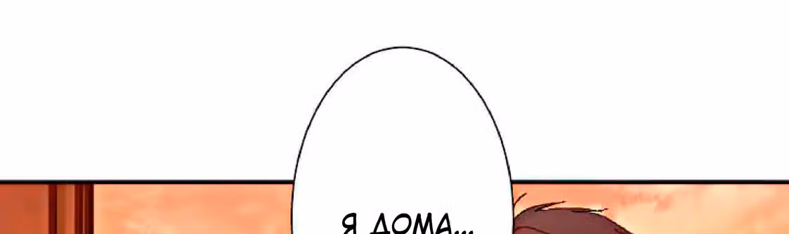 Изгнанная злодейка живет в глуши! — Том 1 · Глава 2, страница 43