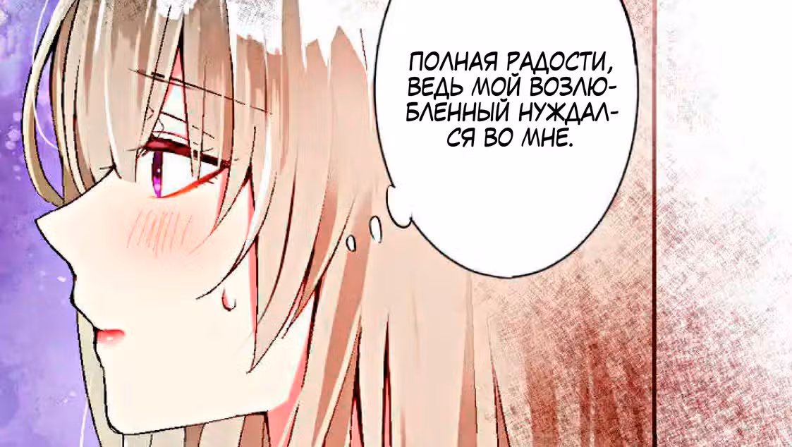 Изгнанная злодейка живет в глуши! — Том 1 · Глава 2, страница 58