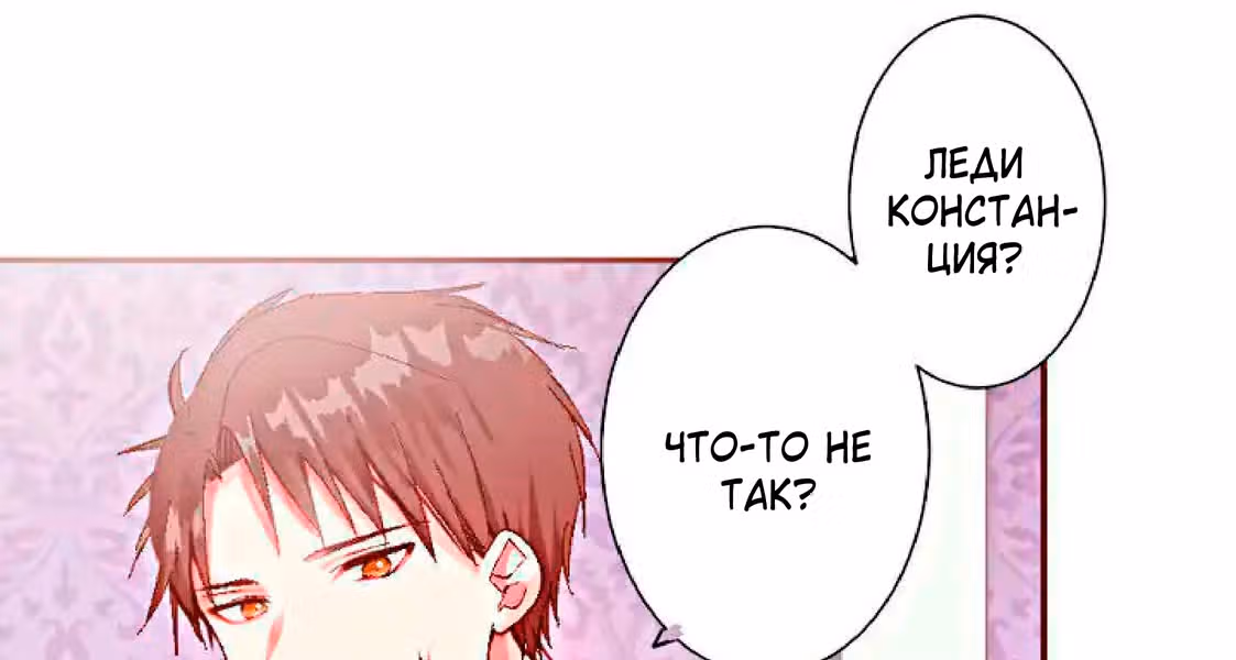 Изгнанная злодейка живет в глуши! — Том 1 · Глава 2, страница 64