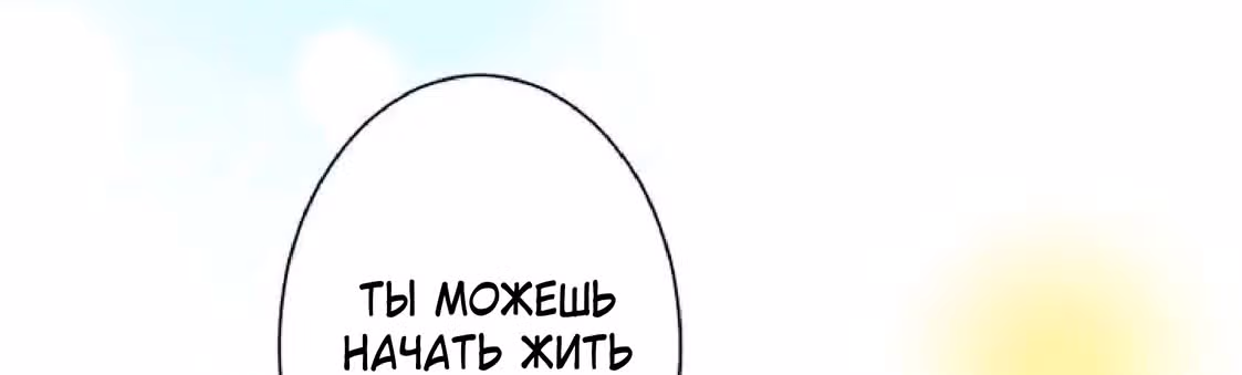 Изгнанная злодейка живет в глуши! — Том 1 · Глава 2, страница 8