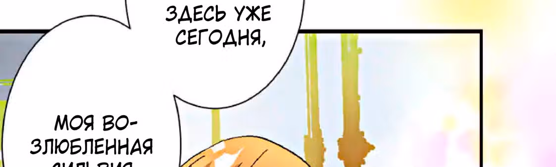 Изгнанная злодейка живет в глуши! — Том 1 · Глава 2, страница 9