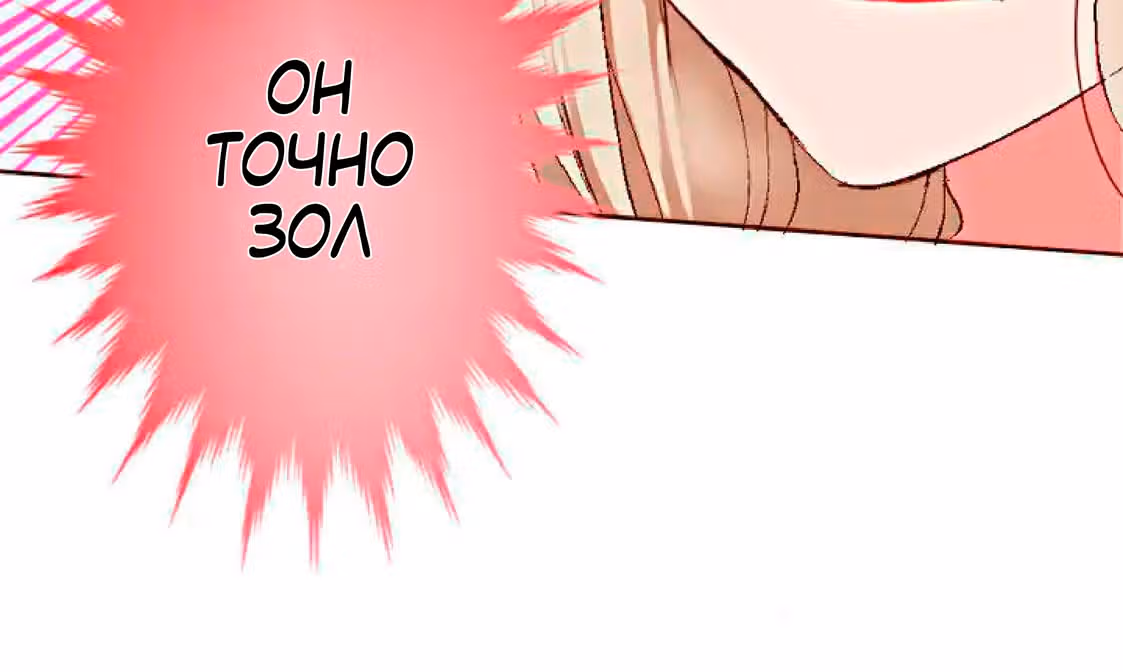 Изгнанная злодейка живет в глуши! — Том 1 · Глава 2, страница 92