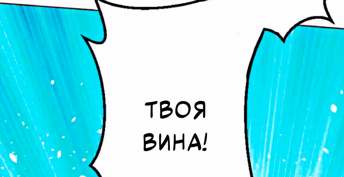 Изгнанная злодейка живет в глуши! — Том 1 · Глава 2, страница 95