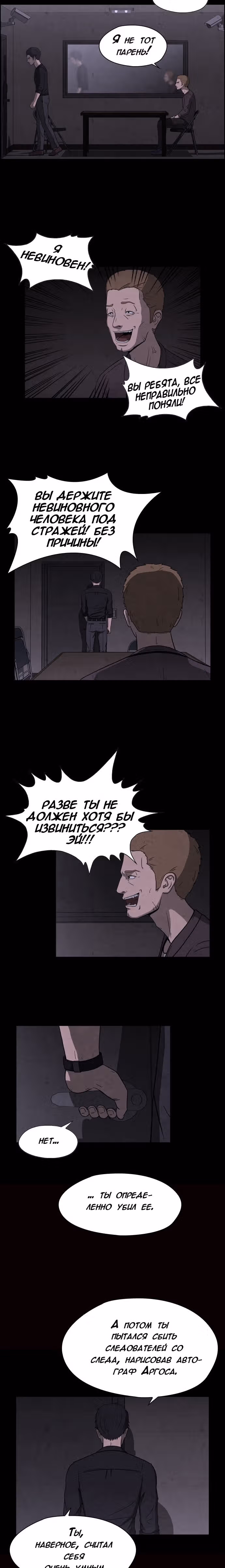 Доктор Хаунд — Том 1 · Глава 2, страница 8