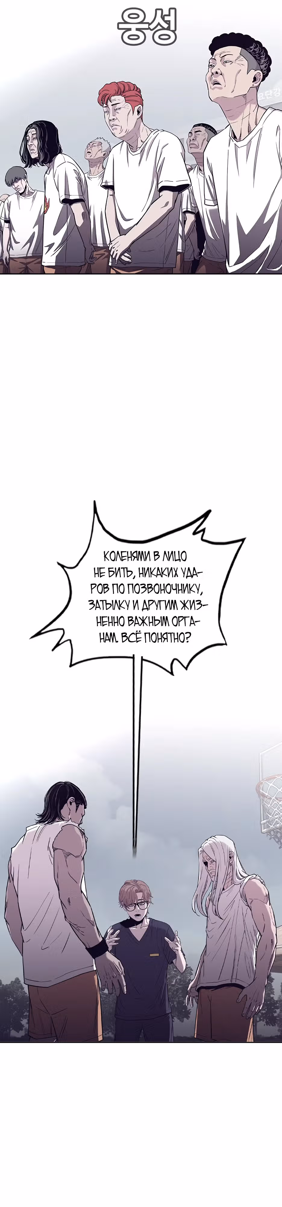 Старик покоряет дом престарелых! — Том 1 · Глава 4, страница 16