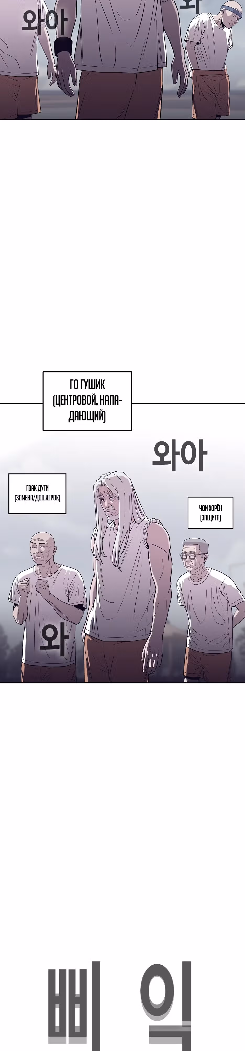 Старик покоряет дом престарелых! — Том 1 · Глава 4, страница 24