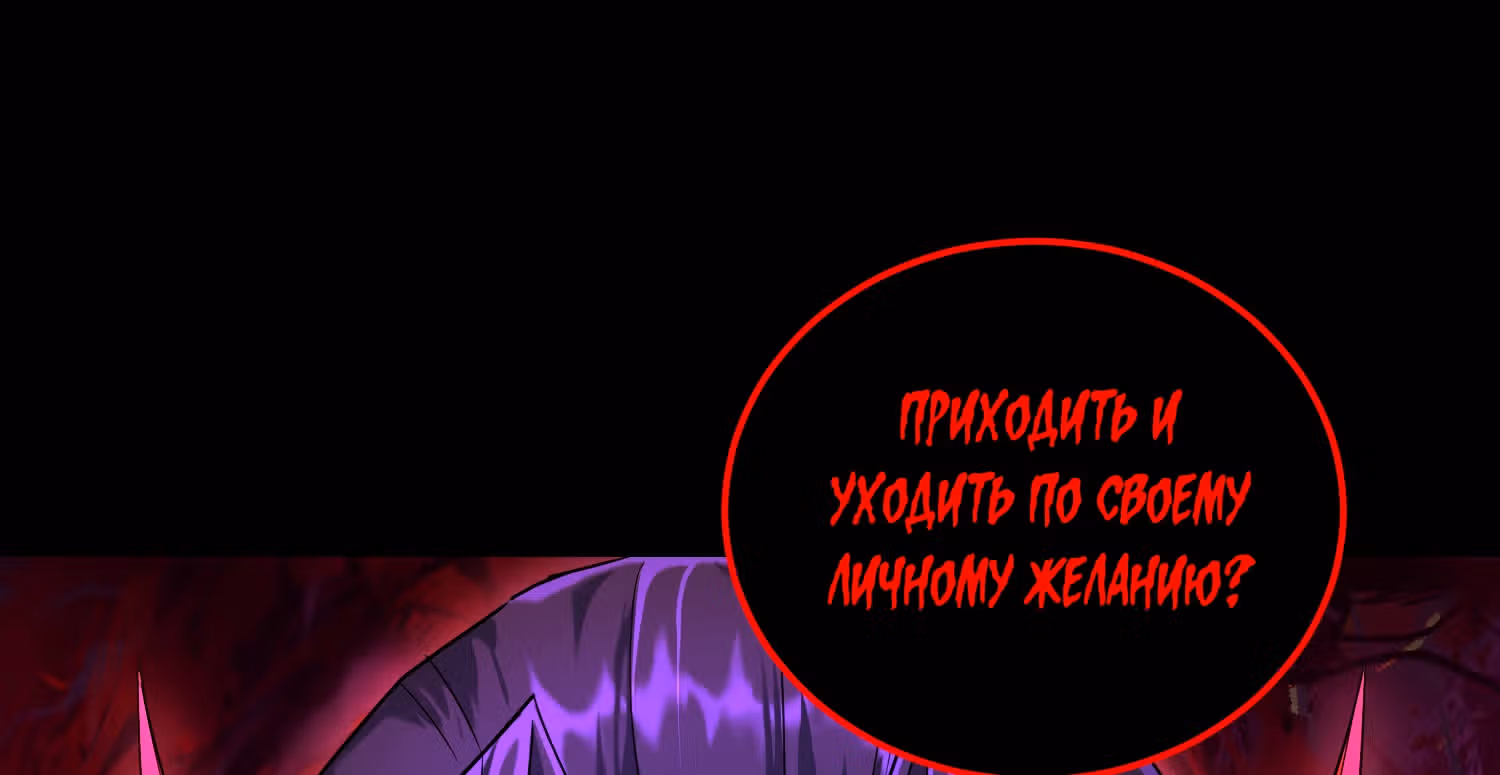 Я стал прародителем демонического пути — Том 1 · Глава 18, страница 90