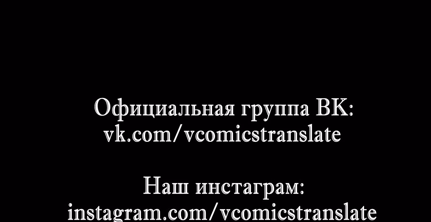Я стал прародителем демонического пути — Том 1 · Глава 18, страница 93