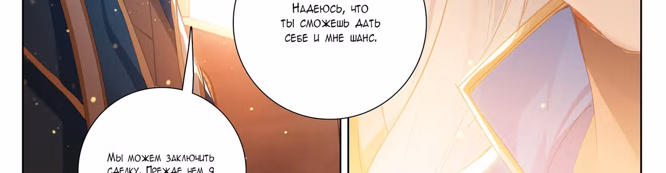 Король десяти тысяч фаз — Том 1 · Глава 2, страница 102