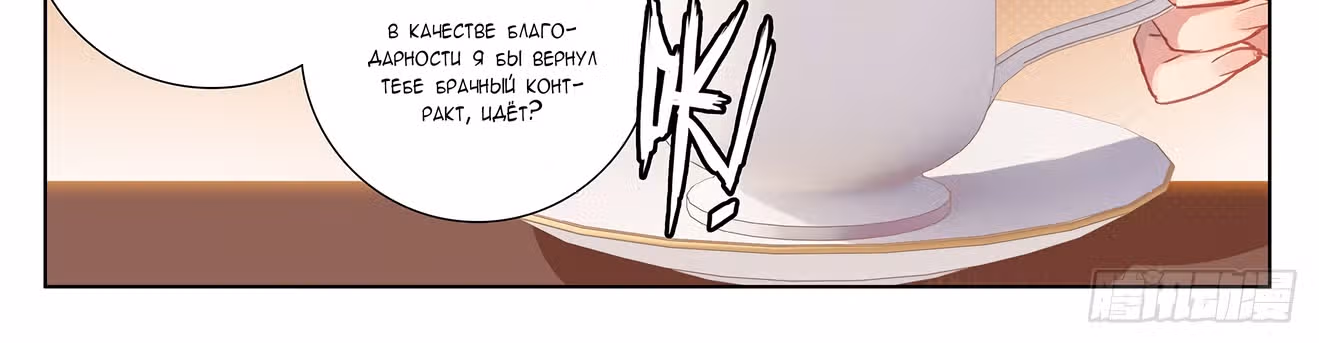 Король десяти тысяч фаз — Том 1 · Глава 2, страница 104