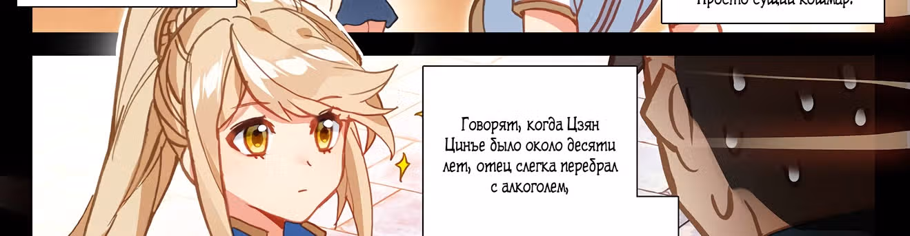 Король десяти тысяч фаз — Том 1 · Глава 2, страница 12