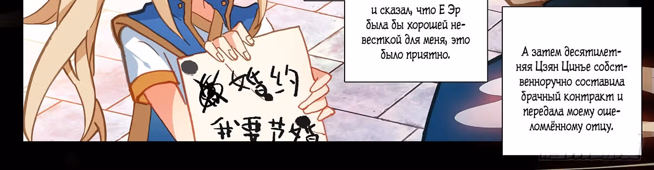 Король десяти тысяч фаз — Том 1 · Глава 2, страница 13