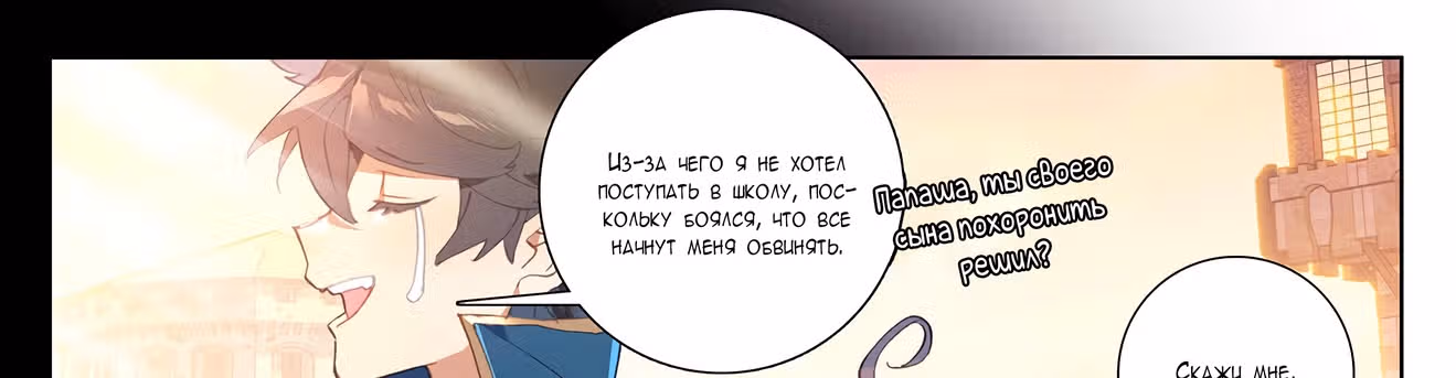 Король десяти тысяч фаз — Том 1 · Глава 2, страница 22
