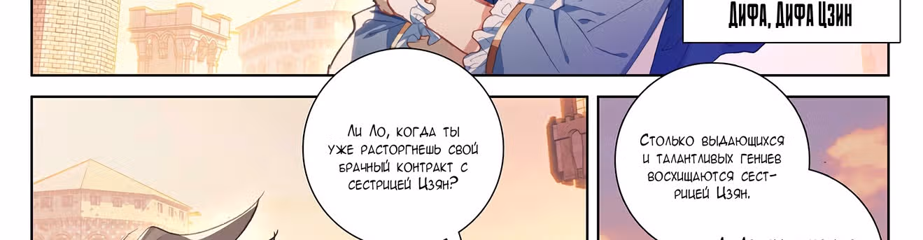 Король десяти тысяч фаз — Том 1 · Глава 2, страница 25
