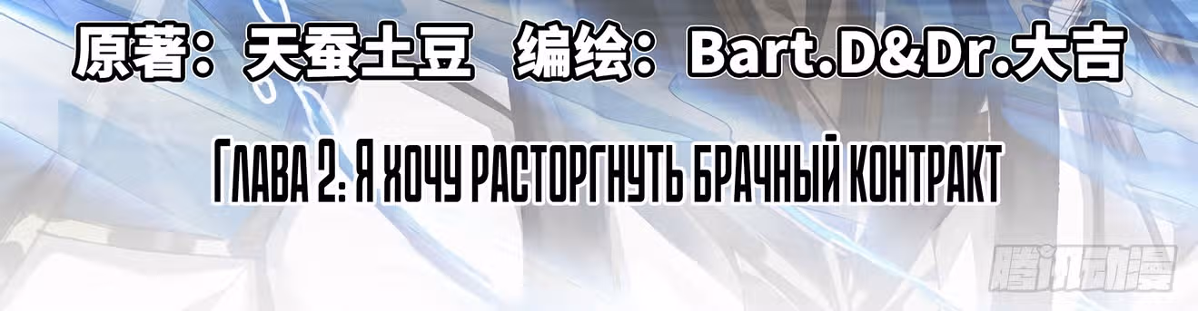 Король десяти тысяч фаз — Том 1 · Глава 2, страница 6