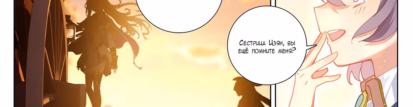 Король десяти тысяч фаз — Том 1 · Глава 2, страница 54