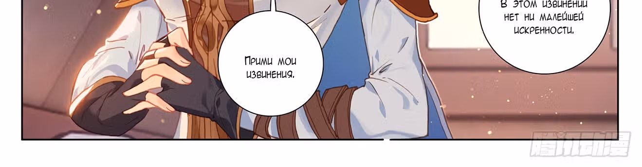 Король десяти тысяч фаз — Том 1 · Глава 2, страница 69