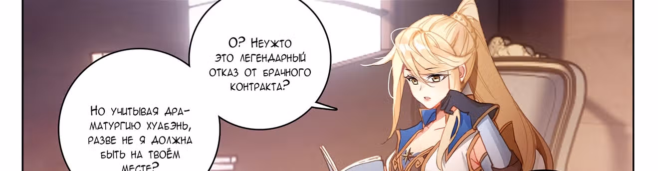 Король десяти тысяч фаз — Том 1 · Глава 2, страница 75