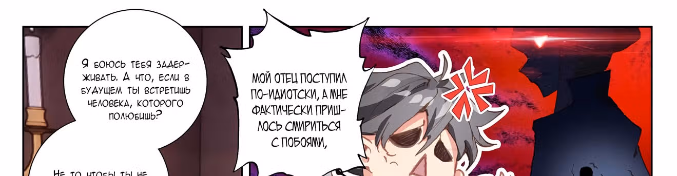 Король десяти тысяч фаз — Том 1 · Глава 2, страница 78