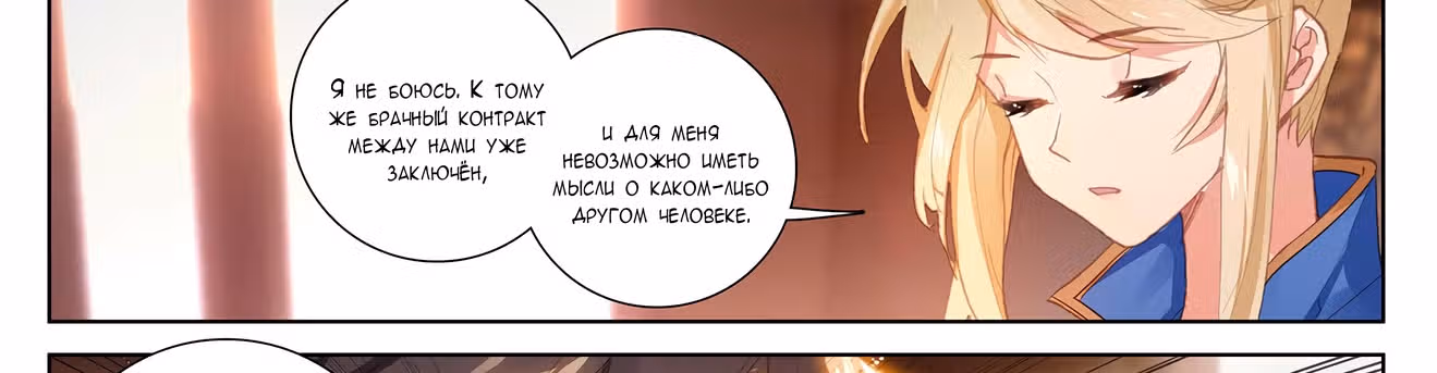Король десяти тысяч фаз — Том 1 · Глава 2, страница 81