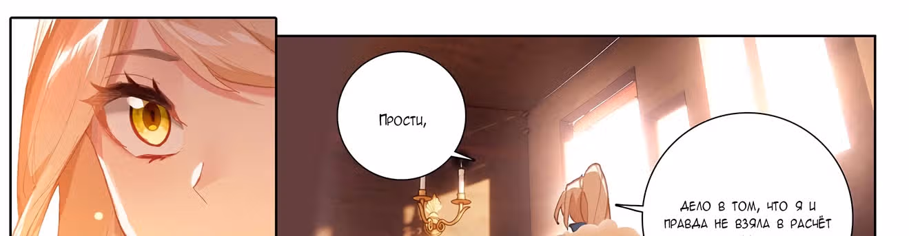 Король десяти тысяч фаз — Том 1 · Глава 2, страница 85