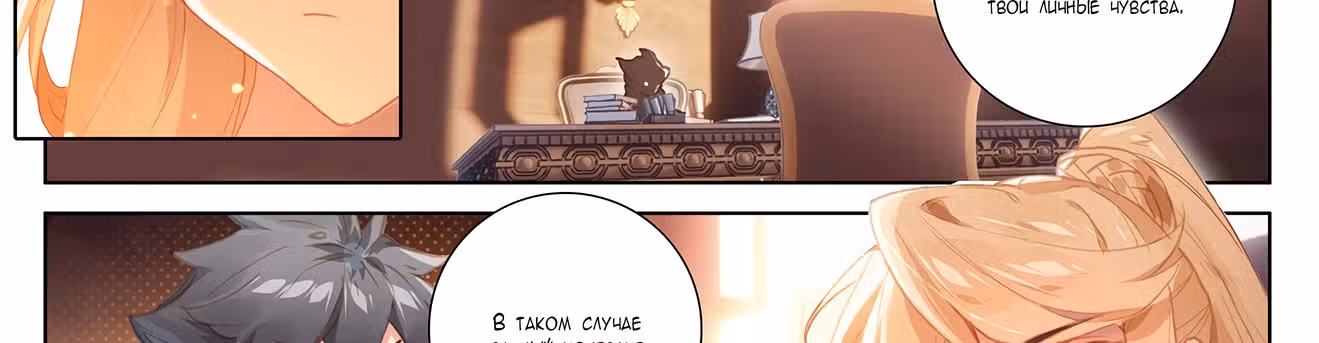 Король десяти тысяч фаз — Том 1 · Глава 2, страница 86