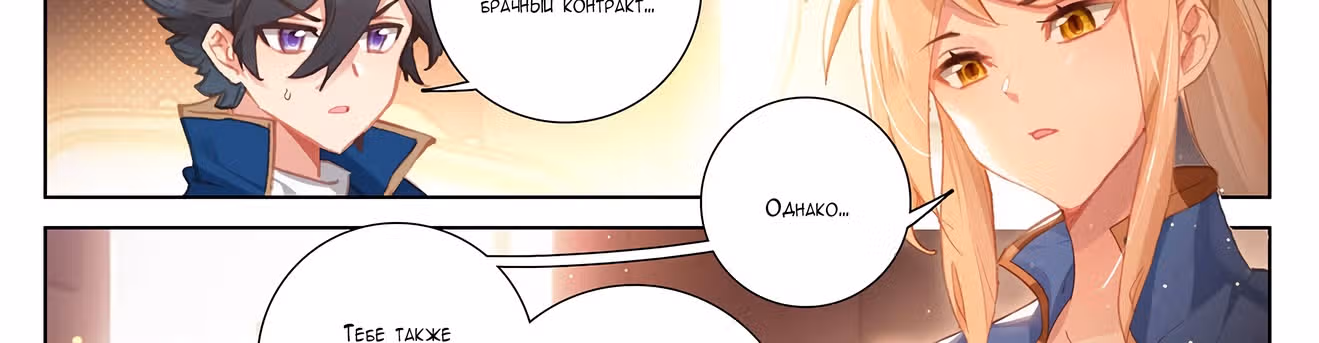 Король десяти тысяч фаз — Том 1 · Глава 2, страница 87