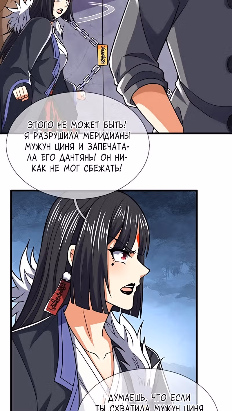 Город небес — Том 1 · Глава 228, страница 2