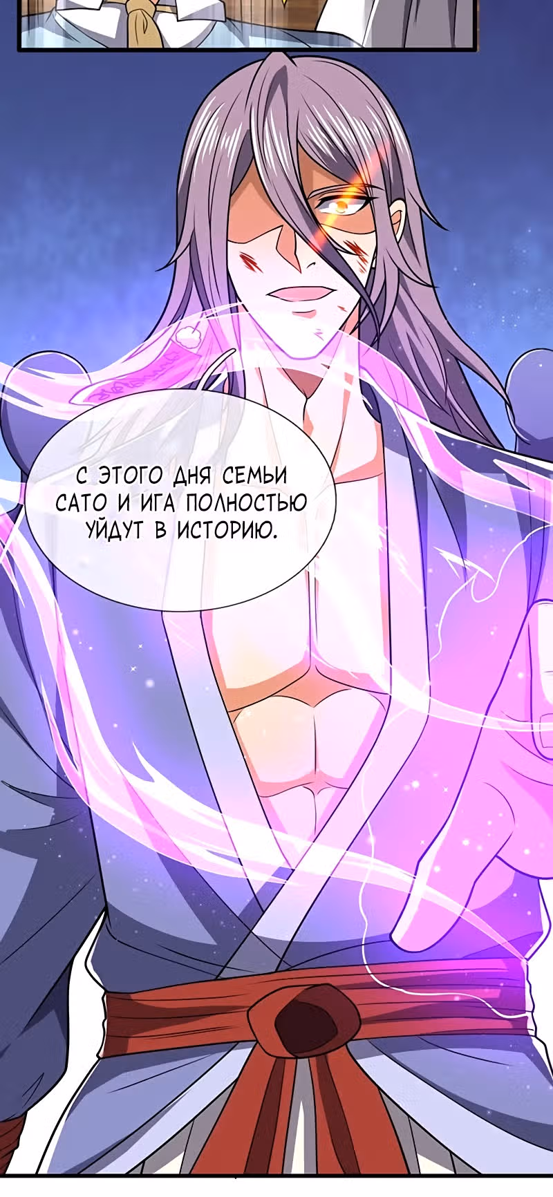 Город небес — Том 1 · Глава 228, страница 19