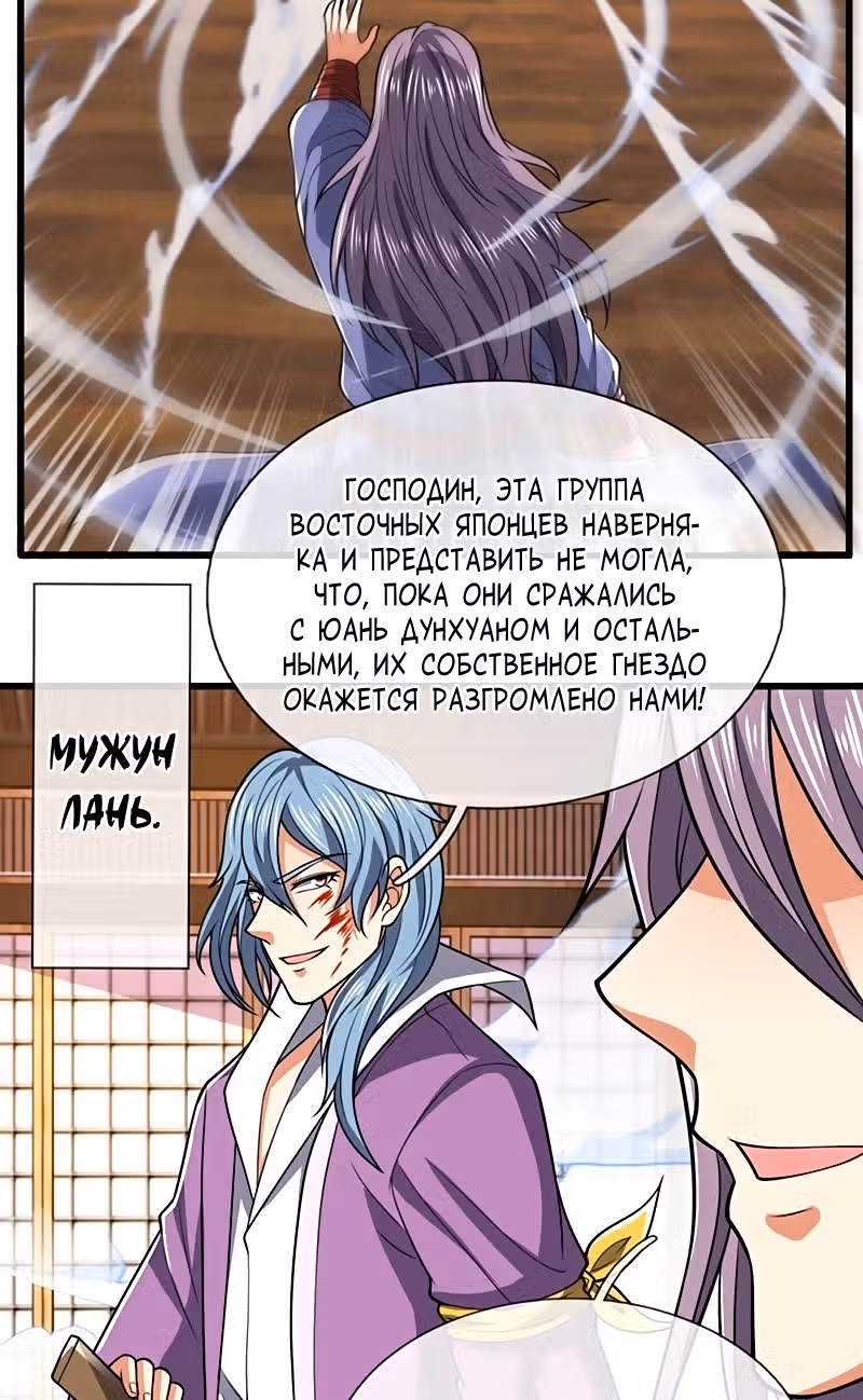 Город небес — Том 1 · Глава 228, страница 22