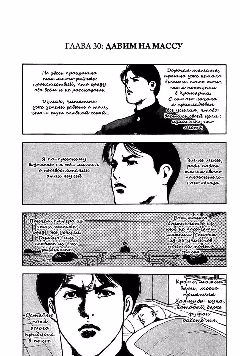 Кромешная путяга — Том 2 · Глава 30, страница 2
