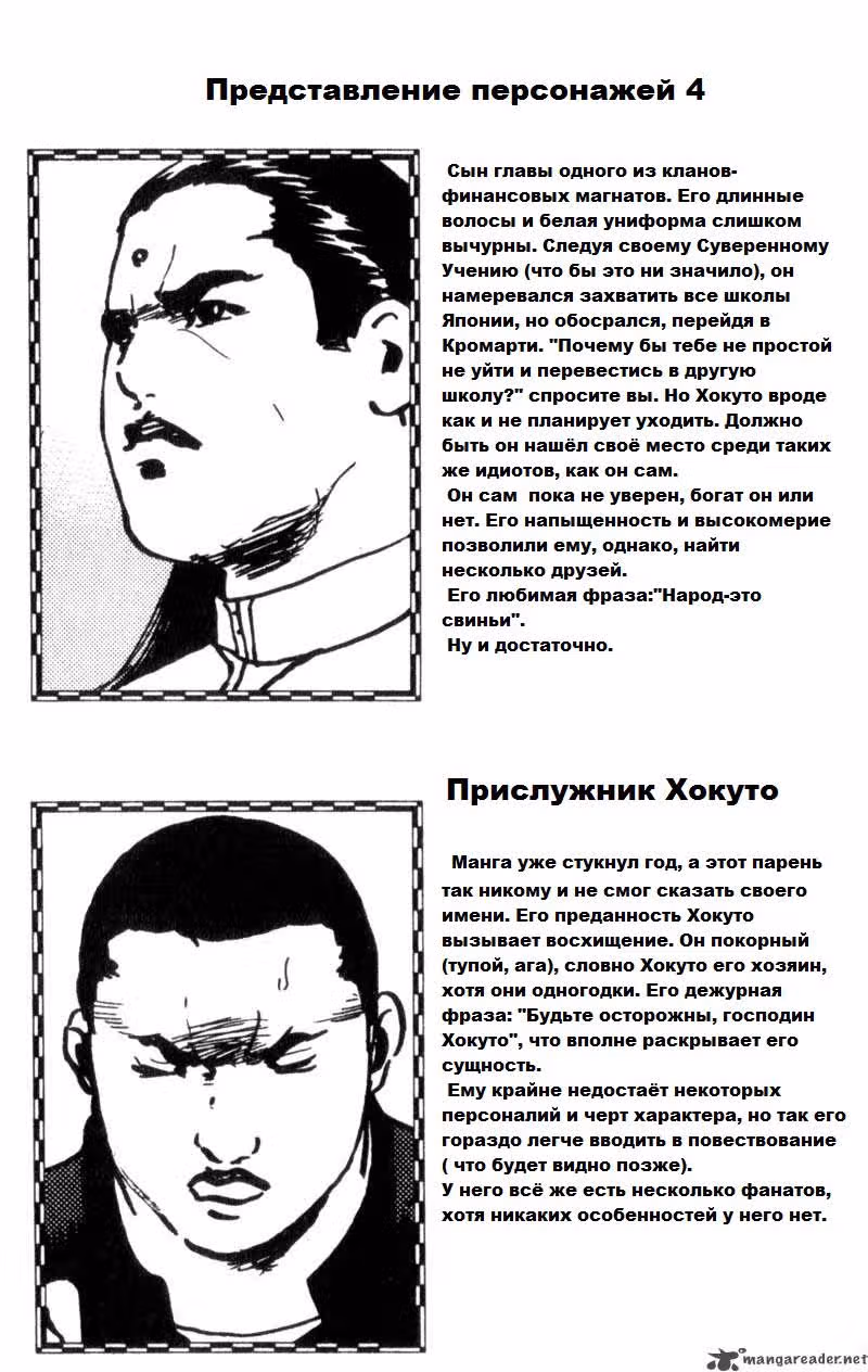 Кромешная путяга — Том 2 · Глава 32, страница 9