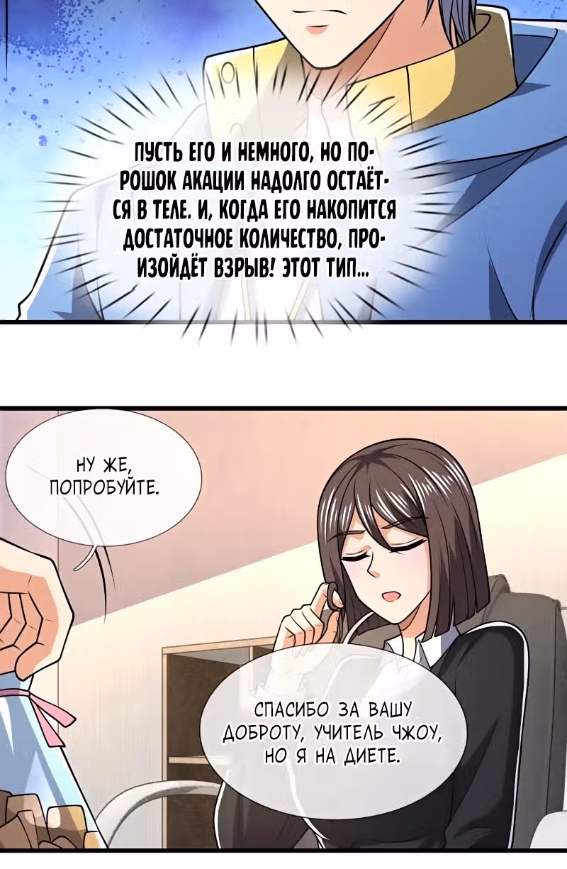 Город небес — Том 1 · Глава 230, страница 14