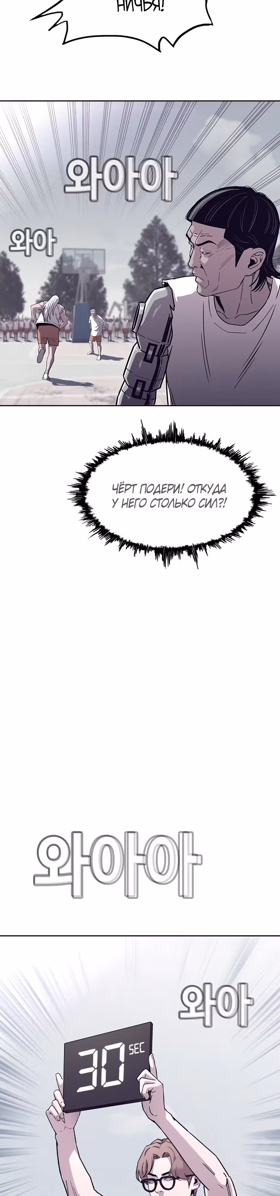 Старик покоряет дом престарелых! — Том 1 · Глава 6, страница 12
