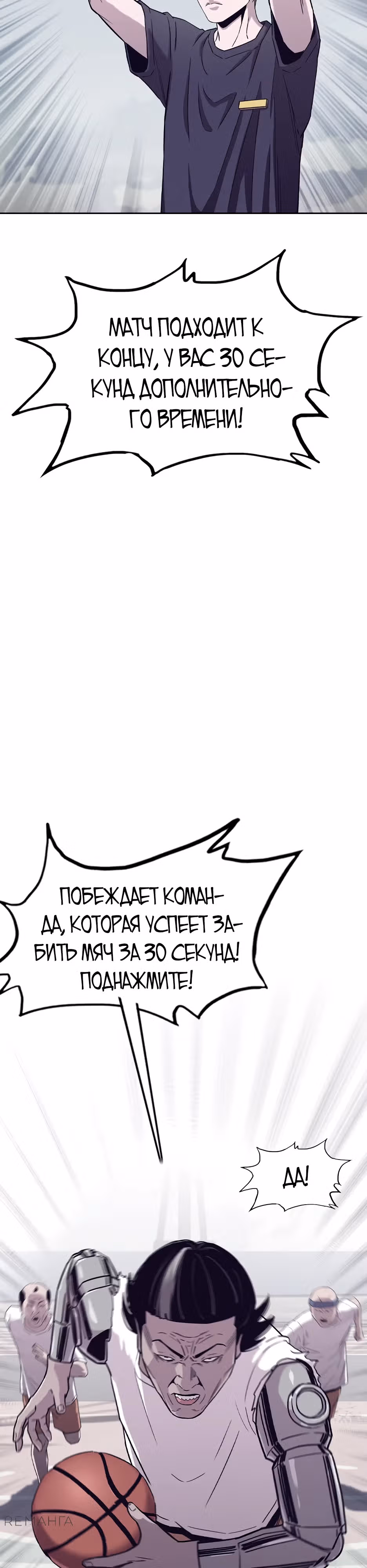 Старик покоряет дом престарелых! — Том 1 · Глава 6, страница 13