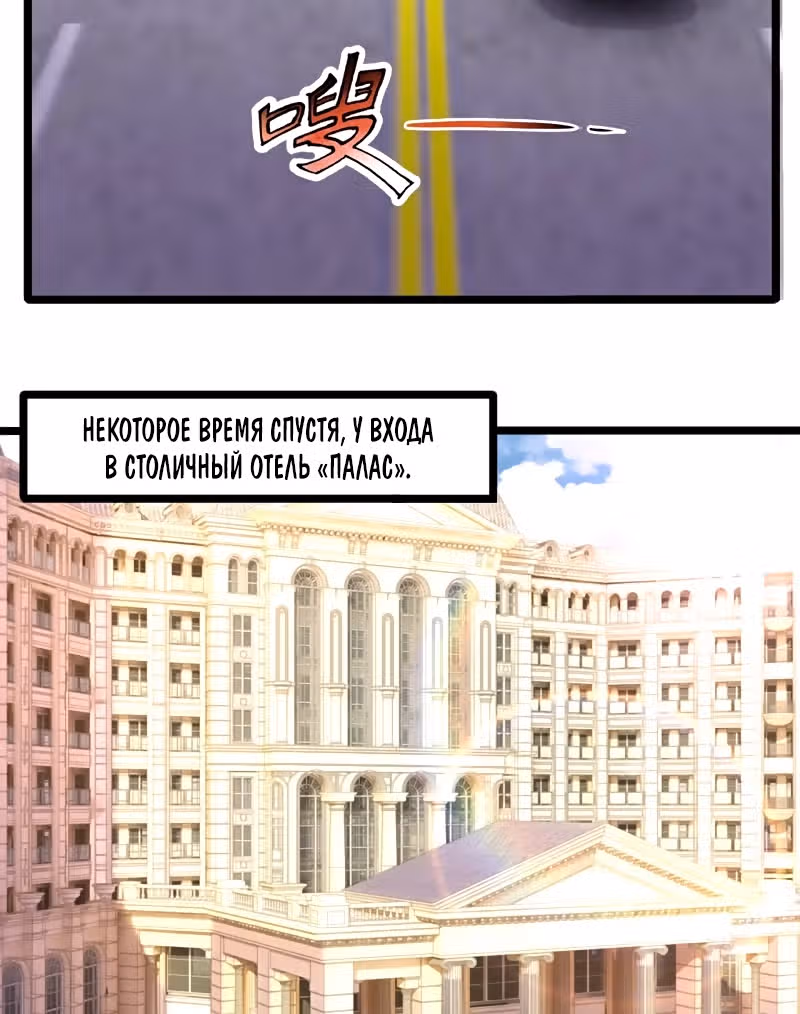 Город небес — Том 1 · Глава 231, страница 25
