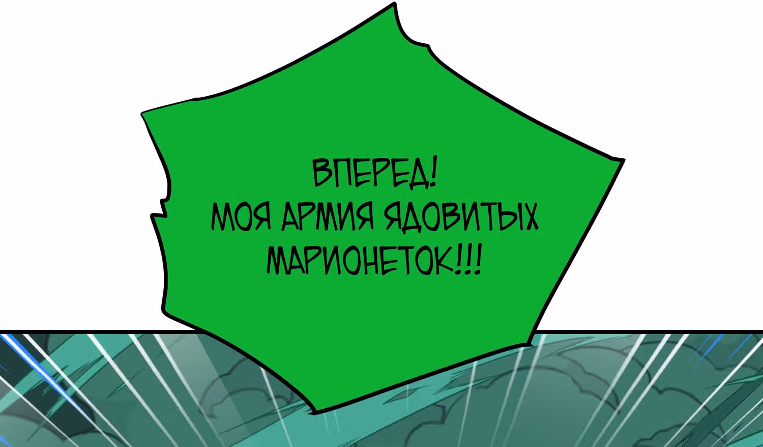 Я стал прародителем демонического пути — Том 1 · Глава 19, страница 92
