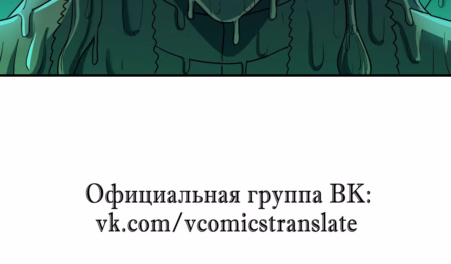 Я стал прародителем демонического пути — Том 1 · Глава 19, страница 96