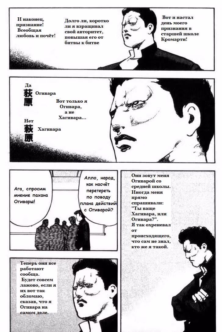 Кромешная путяга — Том 2 · Глава 39, страница 2