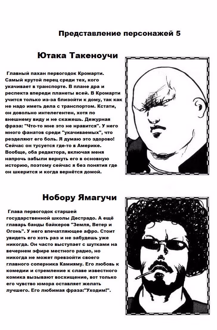 Кромешная путяга — Том 2 · Глава 39, страница 7