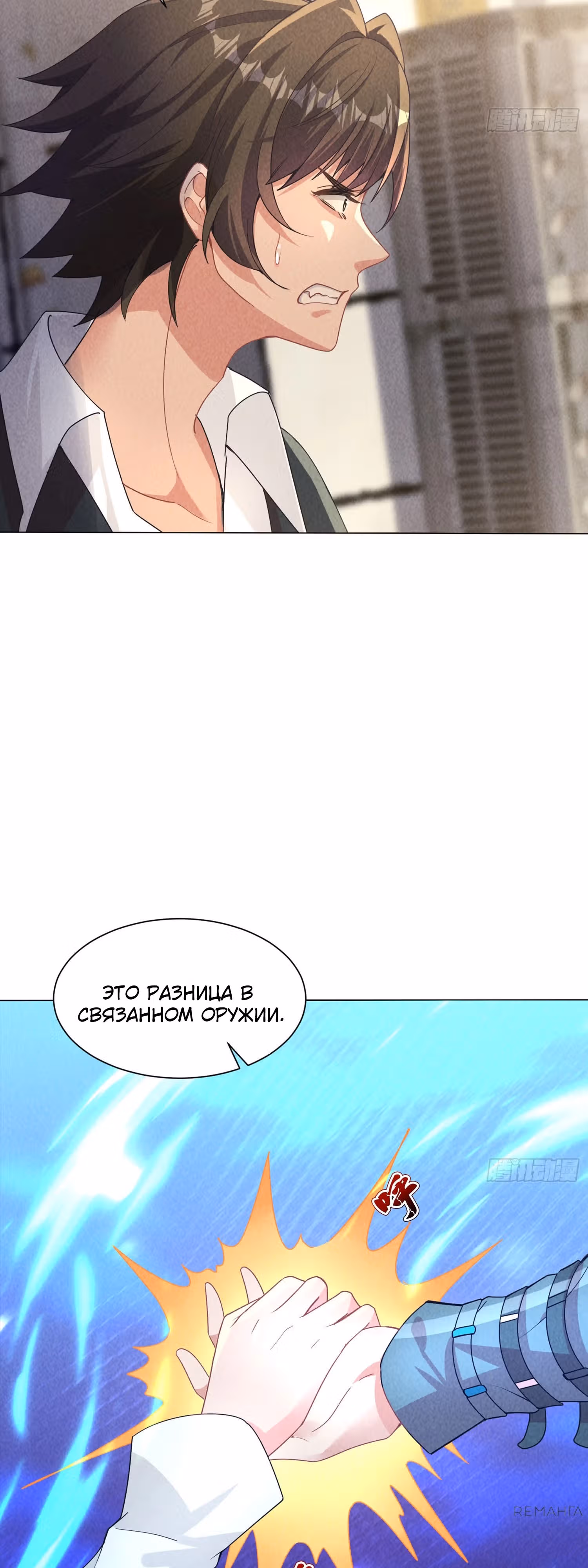 Мастер Божественного Артефакта: Мой Бесконечный Контракт с Богиней — Том 1 · Глава 2, страница 20