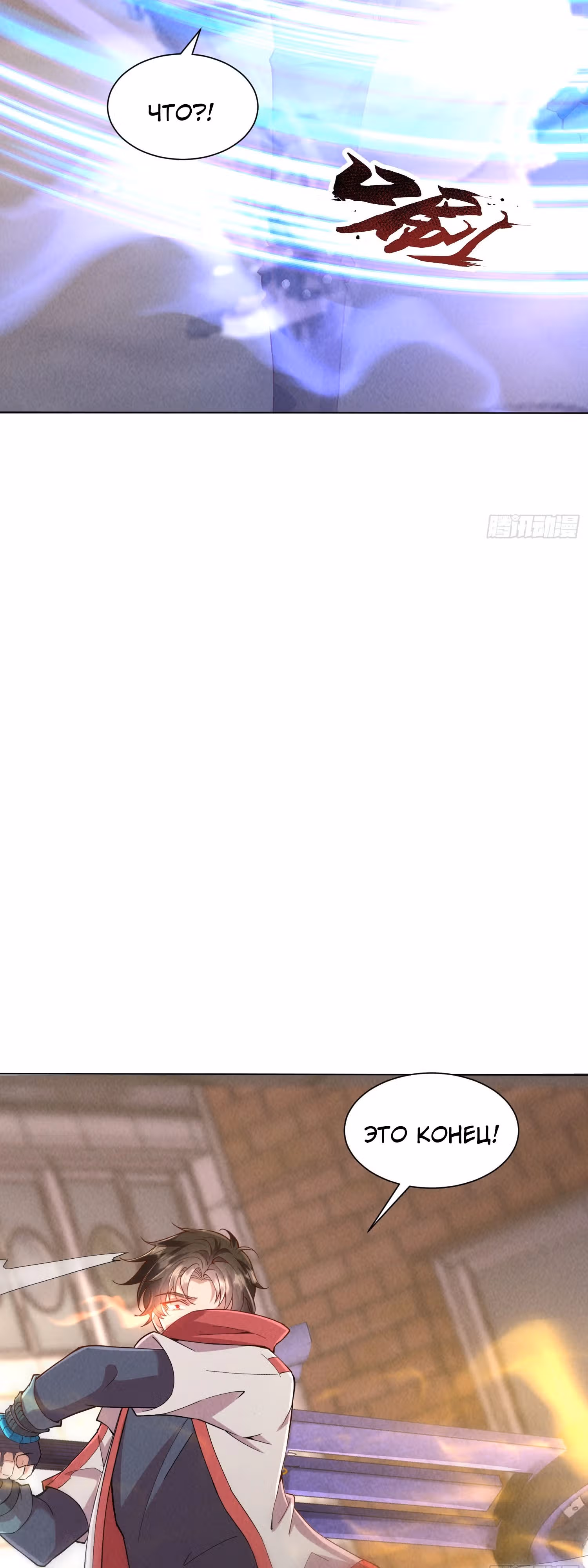 Мастер Божественного Артефакта: Мой Бесконечный Контракт с Богиней — Том 1 · Глава 2, страница 40