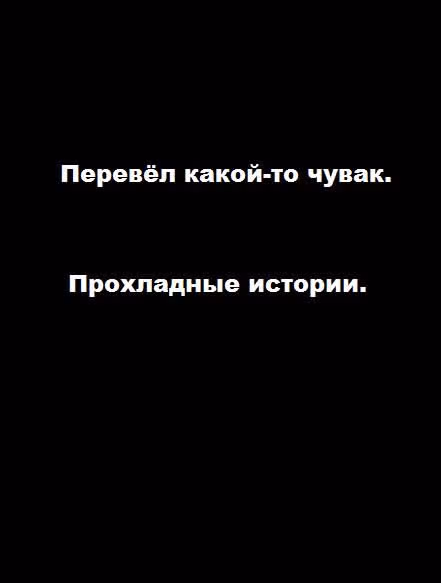 Кромешная путяга — Том 2 · Глава 40, страница 7