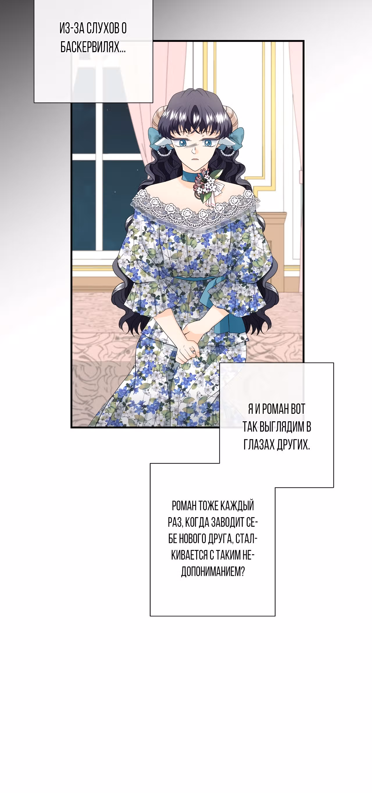 Хоть он и волк, но ему не причинить мне вреда — Том 1 · Глава 15, страница 10