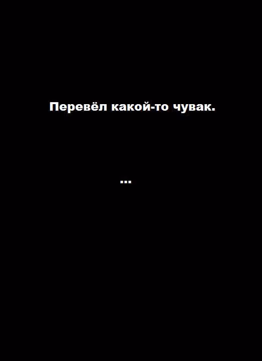 Кромешная путяга — Том 2 · Глава 41, страница 8
