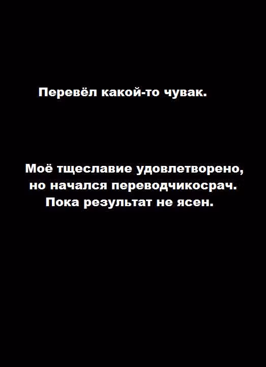 Кромешная путяга — Том 2 · Глава 42, страница 7