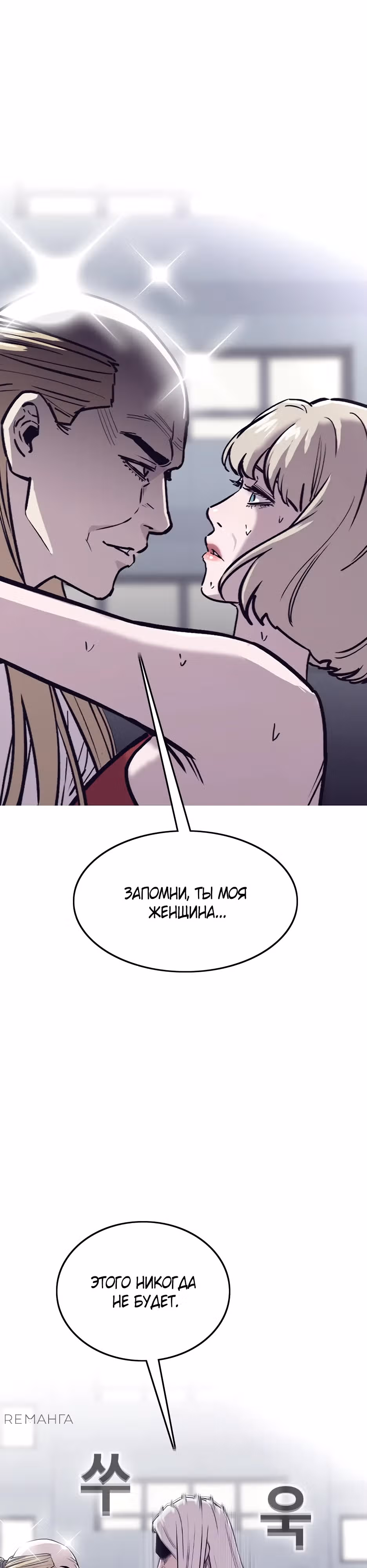 Старик покоряет дом престарелых! — Том 1 · Глава 7, страница 32
