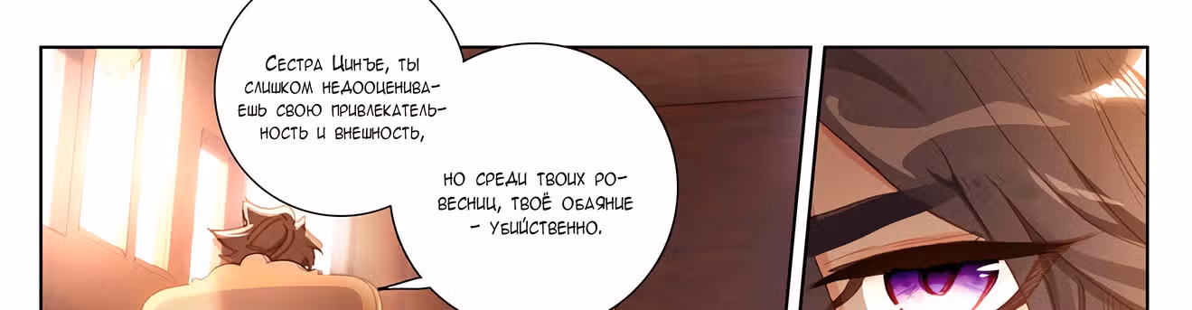 Король десяти тысяч фаз — Том 1 · Глава 3, страница 2