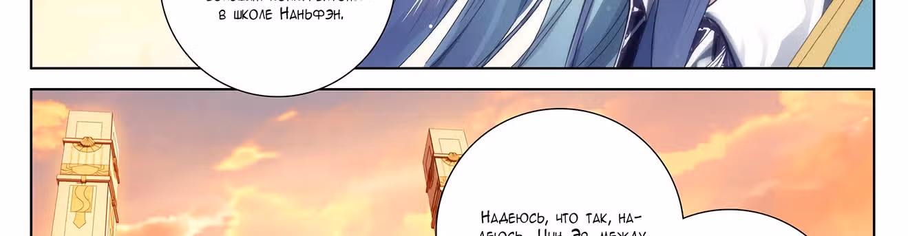 Король десяти тысяч фаз — Том 1 · Глава 3, страница 111